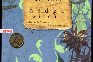 Hedge女巫魔法仪式+自然魔法仪式+自然类魔法316页.pdf     百度云下载！