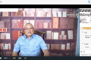 李计忠2022年面相课程视频7集+文档4个 百度云下载！