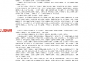 六神的一般用法 宋英成22页.pdf     百度云下载！