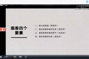 观香天机断视频4集 百度云下载！