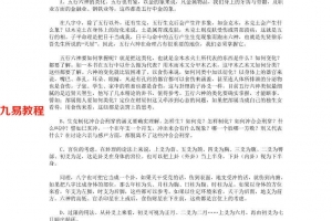宋英成-八字论命要有三个步骤3页.pdf     百度云下载！