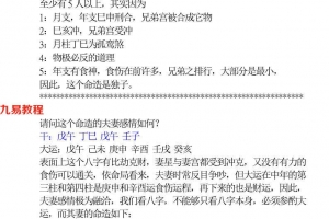 宋英成命理宝鉴点滴30页.pdf     百度云下载！