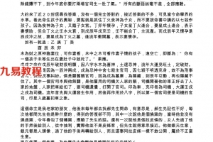 宋英成命理珍寶42页.pdf     百度云下载！