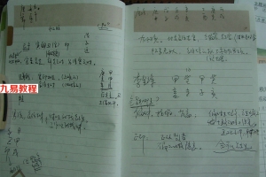 胡一鸣09年八字2天10小时录音笔记 百度云下载！