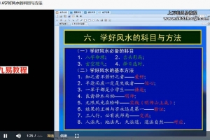 形煞及化解方法图25个共3集视频 百度云免费下载！