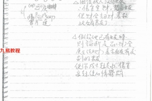 八字VCD24集讲义71页.pdf     百度云免费下载！