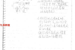 胡一鸣-24VCD中没有的内容学员笔记108页-扫描版.pdf     百度云下载！