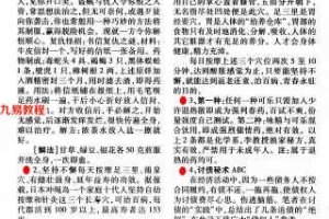 十二项绝技培训.pdf 5页 百度云下载！