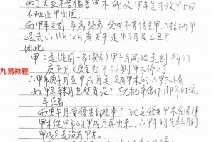 流年流月起乞点绝密讲义19页.pdf       百度云下载！