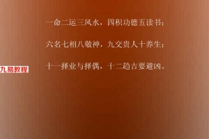 买房看风水，最好的风水书籍62页.pdf       百度云下载！