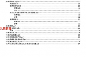 女巫进阶教程40页.pdf       百度云下载！