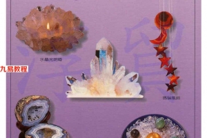 水晶与环境能量场402页.pdf       百度云下载！