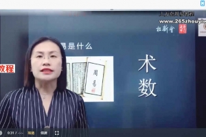 杜新会-奇门遁甲初级班 杜少宁讲解19集珍藏版视频 百度云下载！