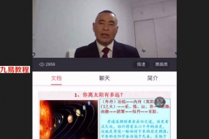 道密纯阳火龙诀视频+图片 百度云下载！