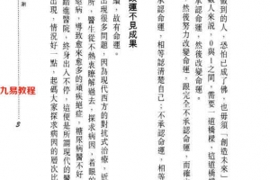 谁偷走了你的运气207页.pdf       百度云下载！