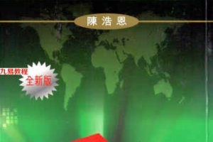 水晶风水的秘密267页.pdf       百度云下载！