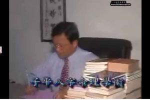 翁向宏-子平八字基础24讲附讲义34页pdf        百度云下载！