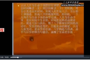耿景俊-八字命理讲座第十一期10集视频        百度云下载！