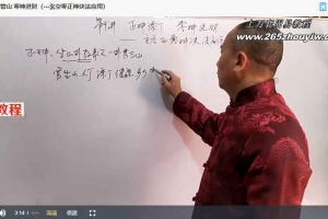 杨公秘传大卦风水17集视频  百度云下载！