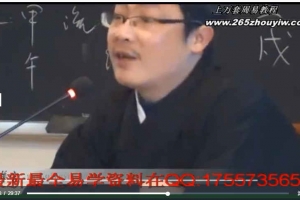 黄象瑜-2012年《道家正一阴阳法风水》讲座录像7集视频        百度云下载！