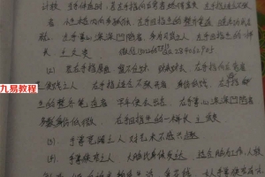 民间江湖客 实战派相法函授教材.pdf 55页 百度云下载！