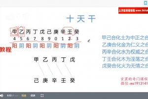 玄罡阴盘奇门视频32集 百度云下载！