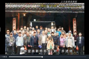 原志奎易经风水12集视频          百度云下载！