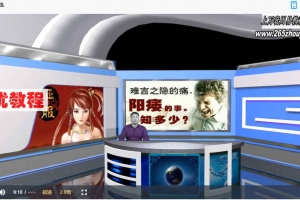 霍毅迅房事养生学4集视频 百度云下载！