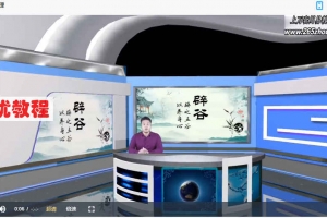 霍毅迅-辟谷养生学6集视频 百度云下载！
