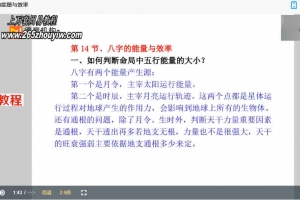 高德臣盲派八字高级弟子班视频21集 百度云下载！