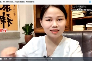 文玥奇门基础班+高级班共21集视频 百度云下载！