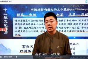 三角定律数字神断玄易汉数视频课程32集 百度云下载！