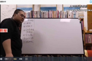 刘方星古易六爻课程10集视频 百度云下载！