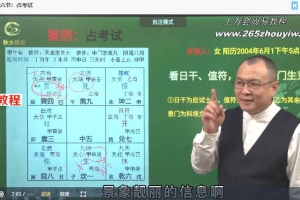 秋水奇门-阳盘时家奇门遁甲课程71集视频 百度云下载！