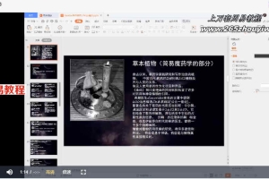 夏陆Mojo魔法课视频8集 百度云下载！