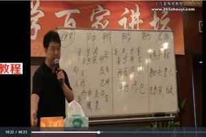 刘文元-2012年大六壬讲课视频61集       百度云下载！