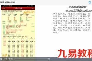 郝传明老师 东北系民间命理父母篇5集视频+命理授课资料pdf 百度云下载！