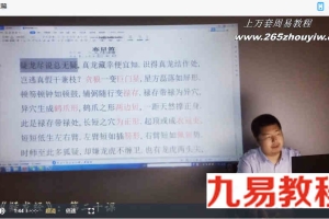 林来锦疑龙经20课视频 百度云下载！