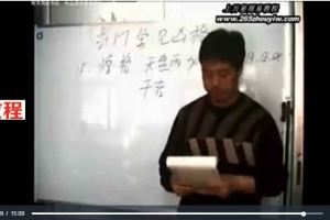 刘文元-2007奇门88集视频讲义资料2套296页pdf       百度云下载！