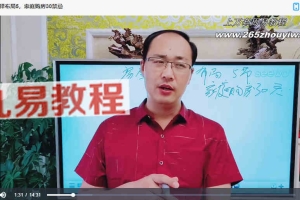 陈炳森房屋选择与布局20集视频+教材pdf 百度云下载！