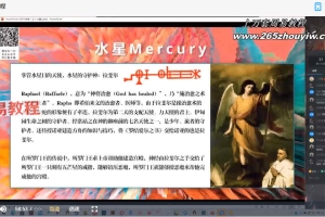 2021年 鬼鬼所罗门行星魔法课程12集视频+课件 百度云下载！