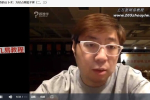 方丈（杖）的占星骰子视频资料集合 百度云下载！