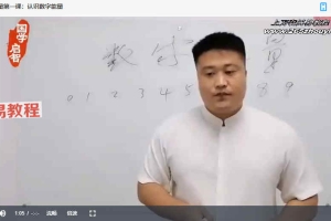 霍毅迅-数字能量学系统课视频14集 百度云下载！