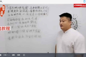 霍毅迅-金锁玉关风水视频22集 百度云下载！