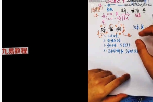 生肖姓名系统课52集视频 百度云下载！