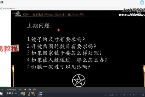 美容魔法课视频4集+7个资料pdf 百度云下载！