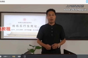 非遗文化燕氏姓名学12课视频+录音 百度云下载！