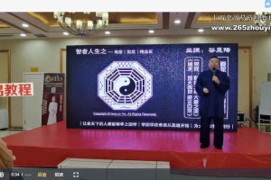 谷晟阳秘传古法奇门进阶视频11集 百度云下载！