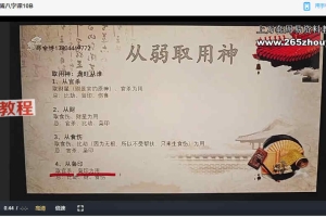 李秀娟大儿那喻博八字课视频17集 百度云下载！