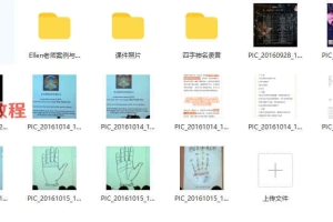 塔罗通灵课程录音+视频2个+图片 百度云下载！
